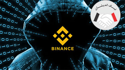 لیست ارزهای صرافی بایننس