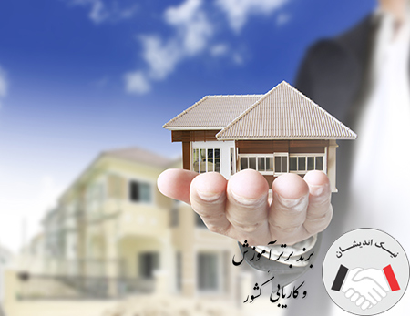 معرفی دوره mba املاک و مستغلات