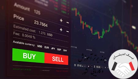 مزایا و معایب شغل معامله گری