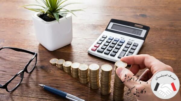 تفاوت پیش پرداخت و علی الحساب چیست