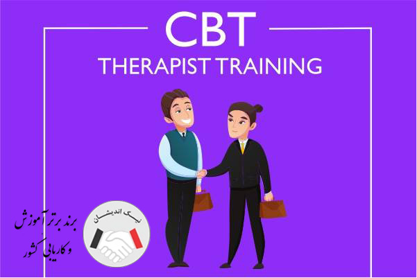 بهترین دوره‌ CBT