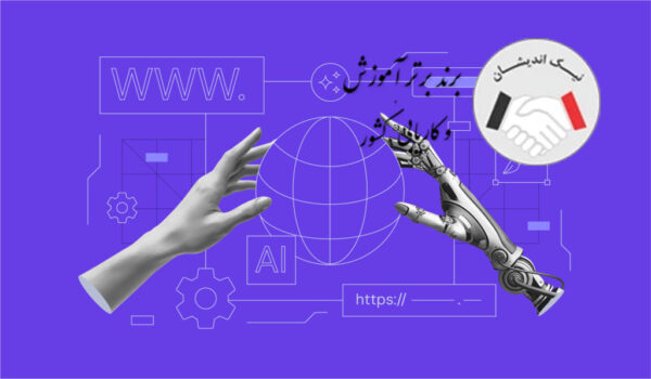 طراحی سایت با هوش مصنوعی